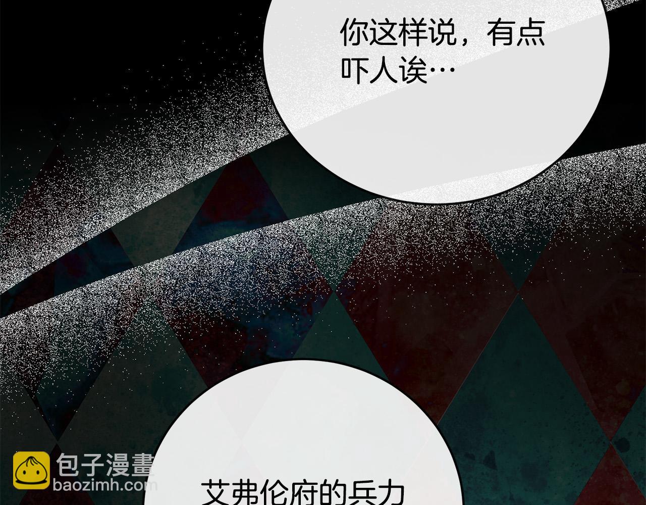 🍺恶女的王座 第148话 人是会变的 第34页
