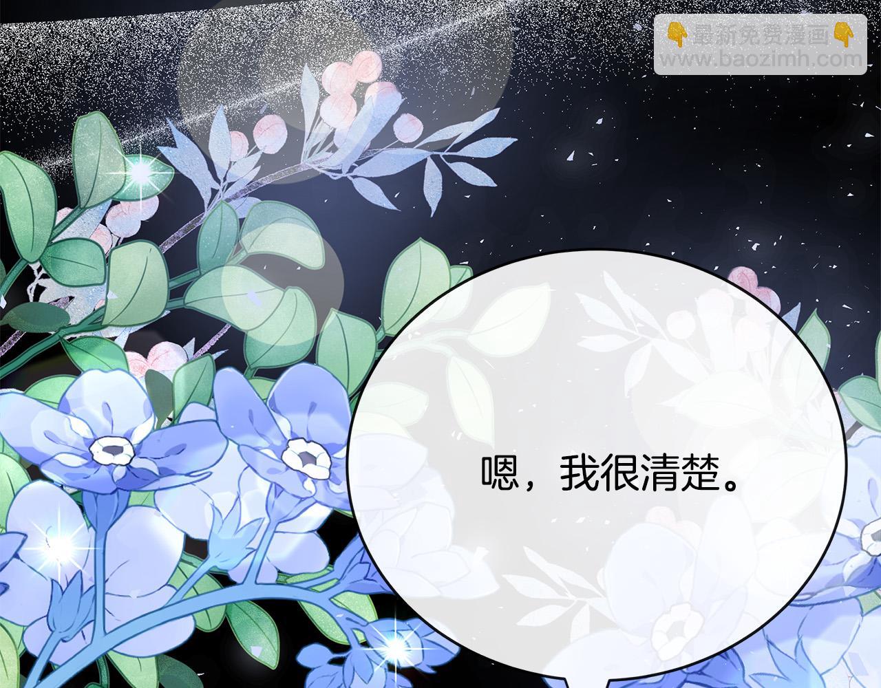 🍺恶女的王座 第148话 人是会变的 第48页