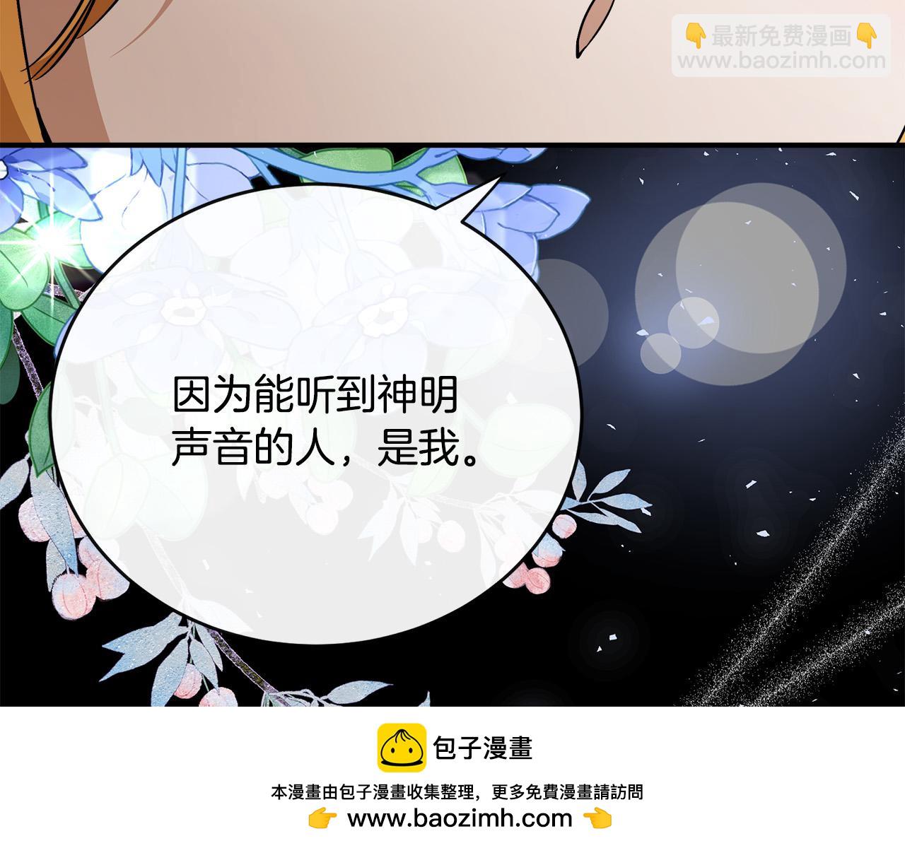 🍺恶女的王座 第148话 人是会变的 第50页