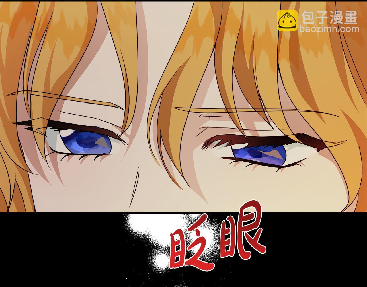 🍺恶女的王座 第148话 人是会变的 第7页