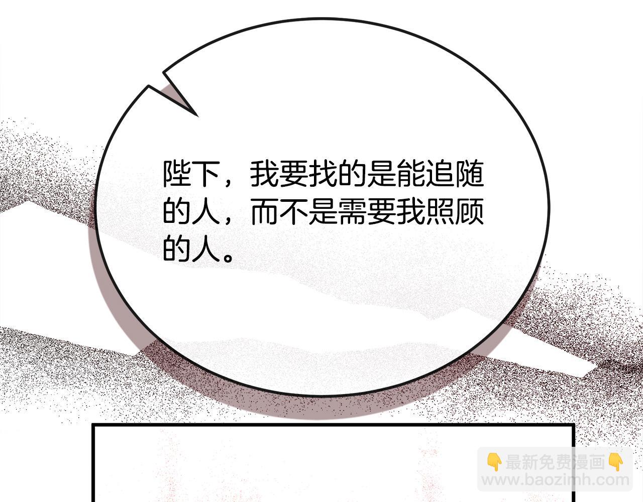 🍺恶女的王座 第150话 他适合当皇帝吗？ 第11页
