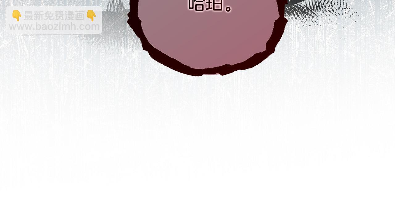 🍺恶女的王座 第150话 他适合当皇帝吗？ 第14页