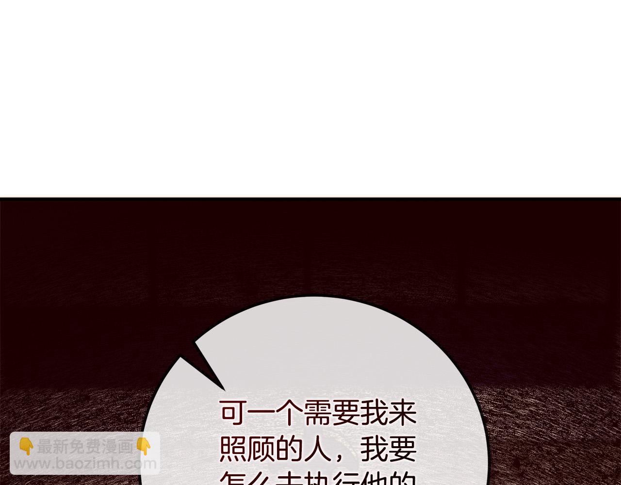 🍺恶女的王座 第150话 他适合当皇帝吗？ 第21页