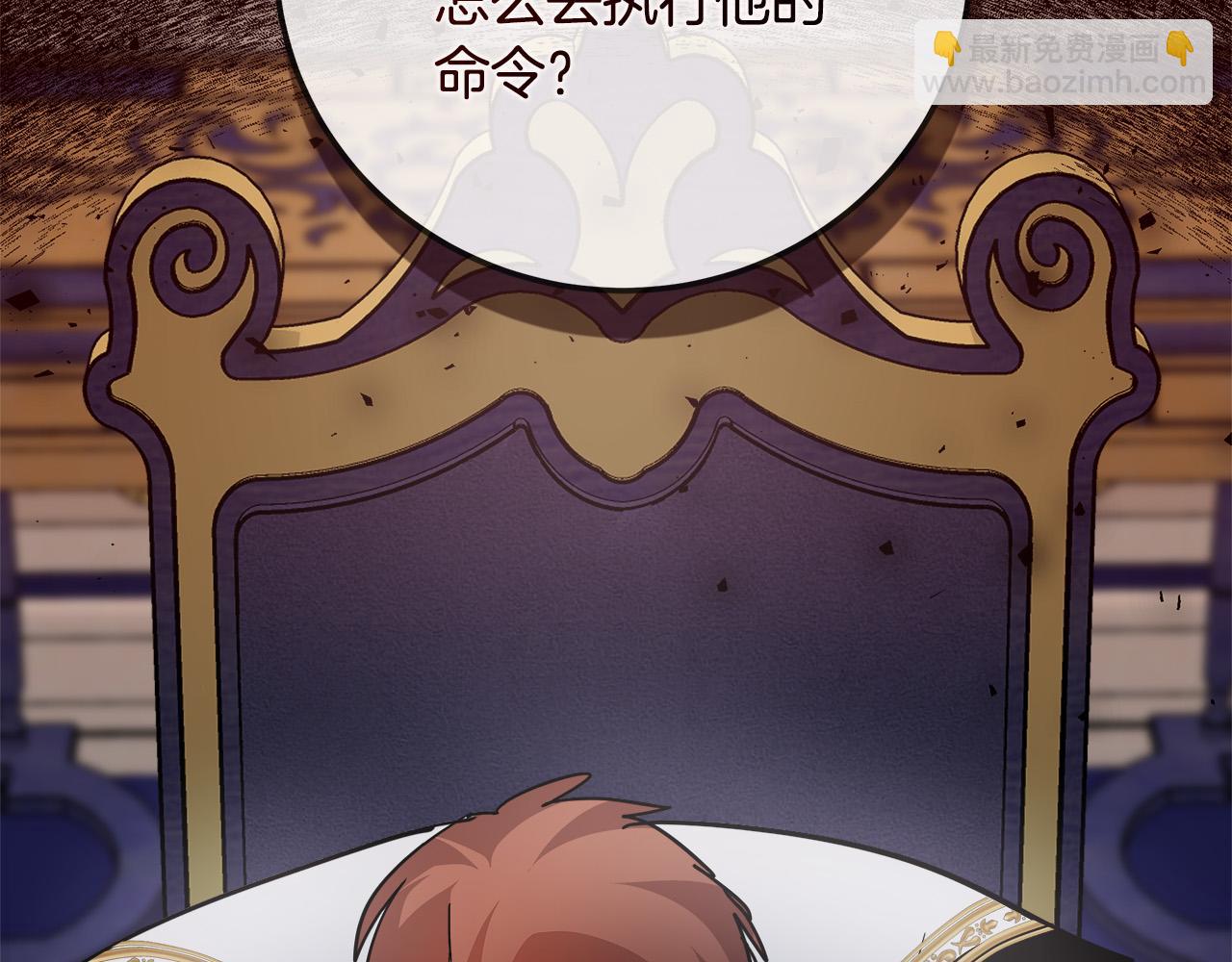 🍺恶女的王座 第150话 他适合当皇帝吗？ 第22页