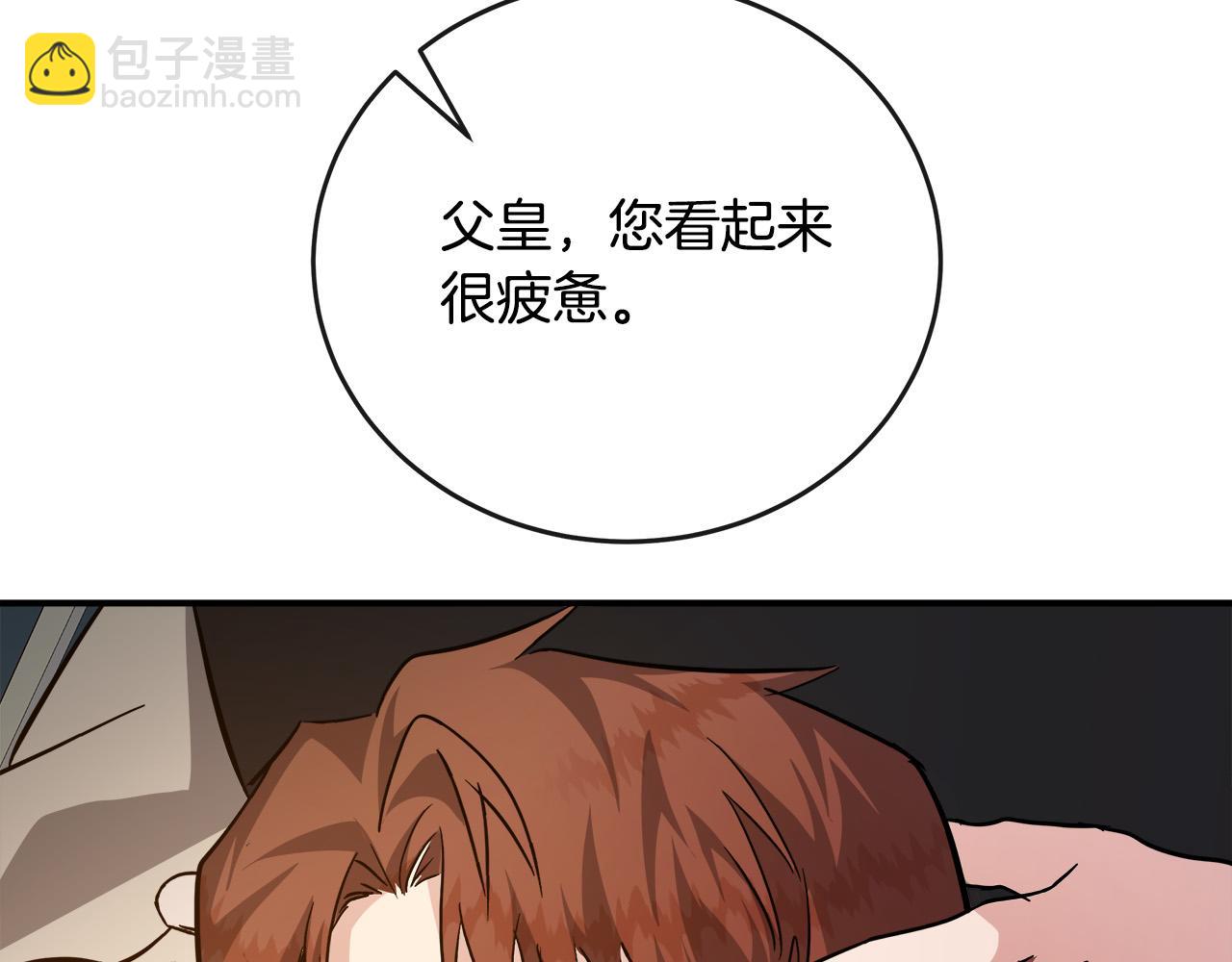 🍺恶女的王座 第150话 他适合当皇帝吗？ 第36页