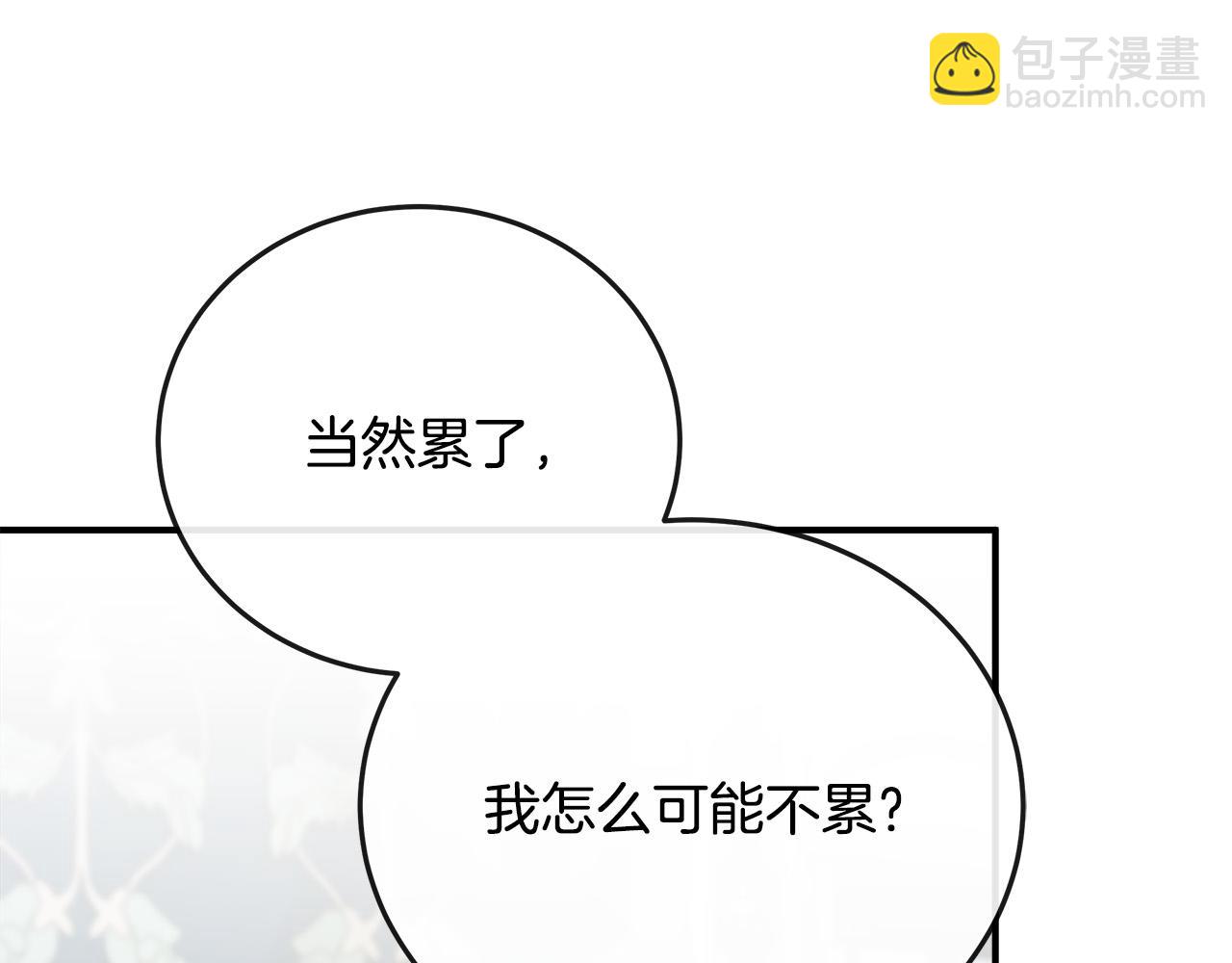 🍺恶女的王座 第150话 他适合当皇帝吗？ 第39页