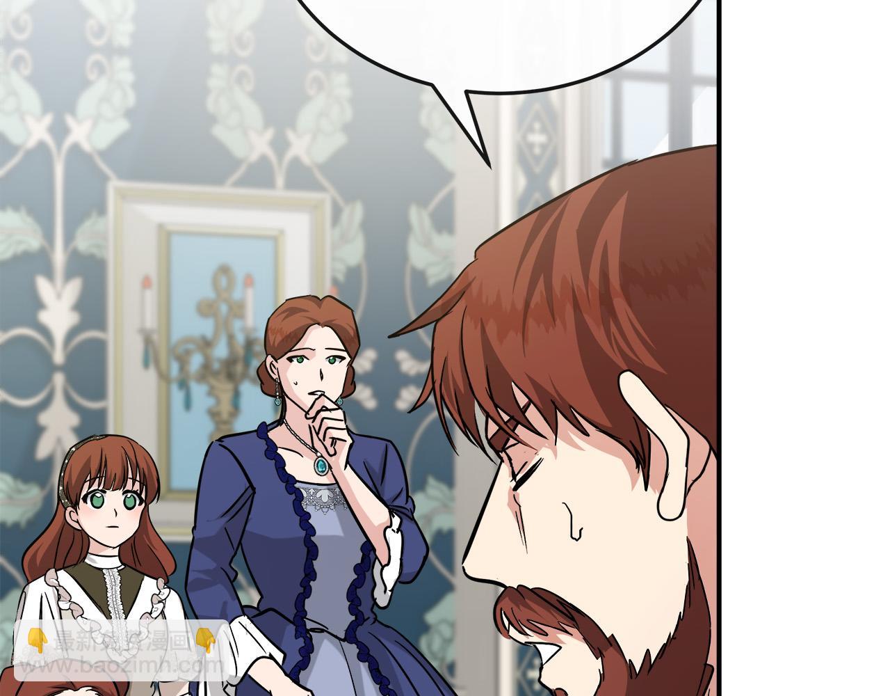 🍺恶女的王座 第150话 他适合当皇帝吗？ 第40页