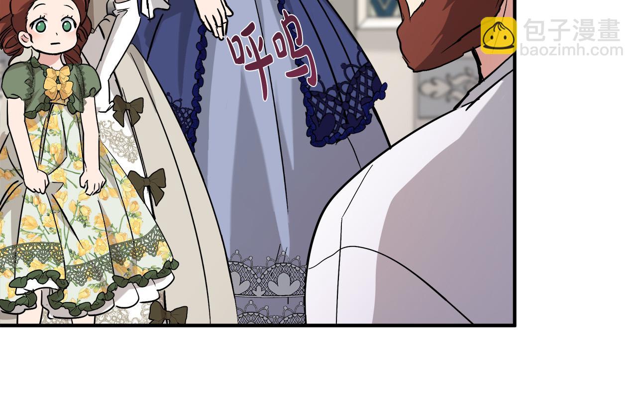 🍺恶女的王座 第150话 他适合当皇帝吗？ 第41页
