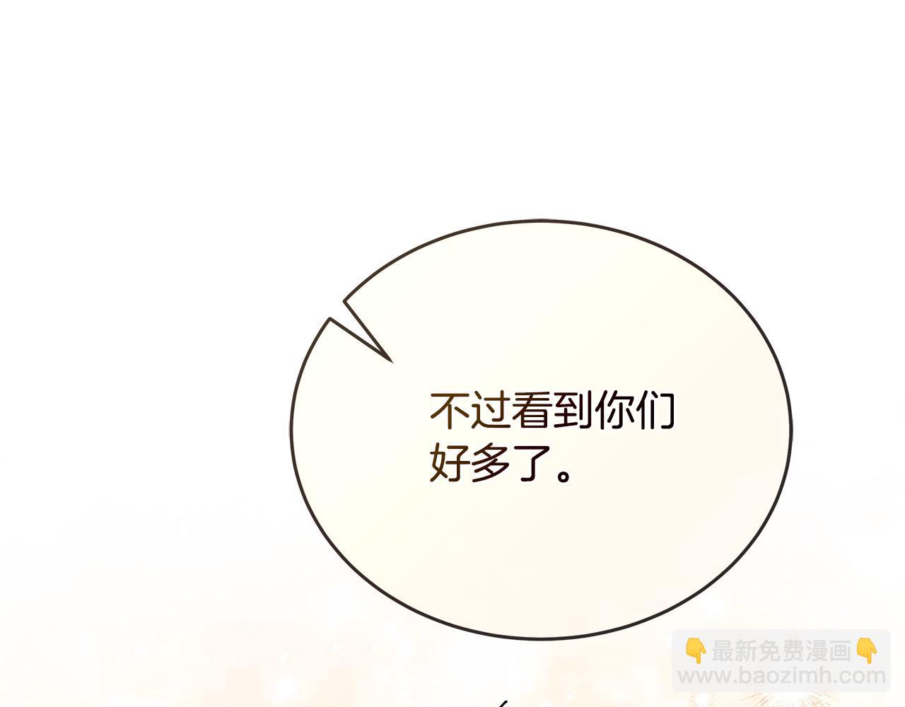 🍺恶女的王座 第150话 他适合当皇帝吗？ 第42页