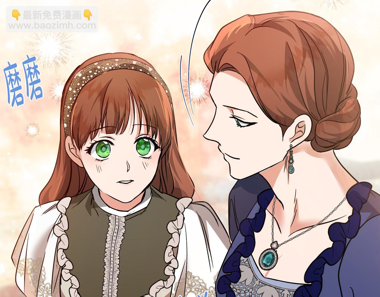 🍺恶女的王座 第150话 他适合当皇帝吗？ 第43页
