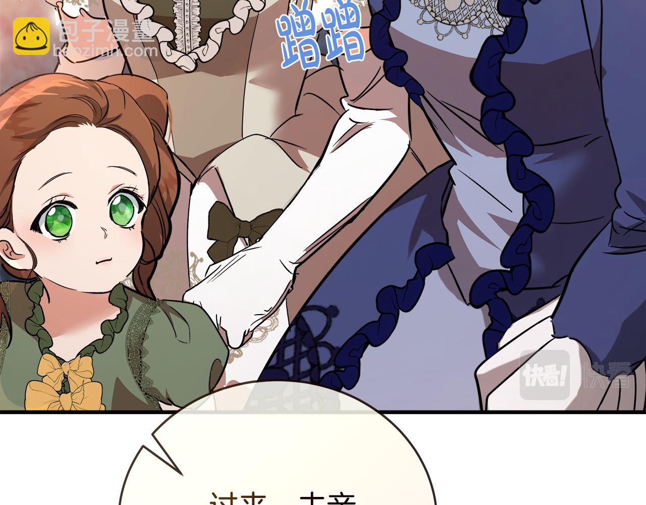 🍺恶女的王座 第150话 他适合当皇帝吗？ 第44页