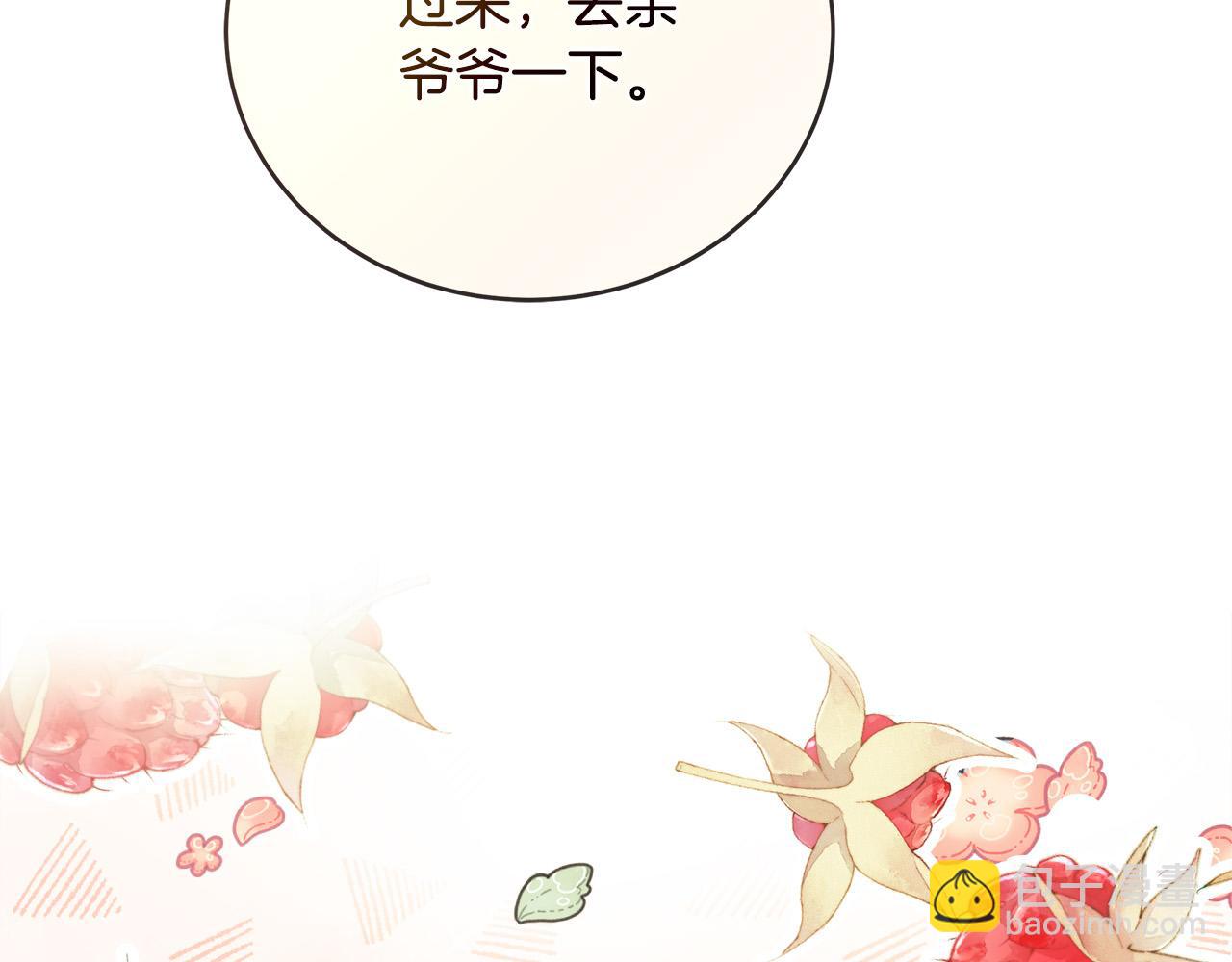 🍺恶女的王座 第150话 他适合当皇帝吗？ 第45页