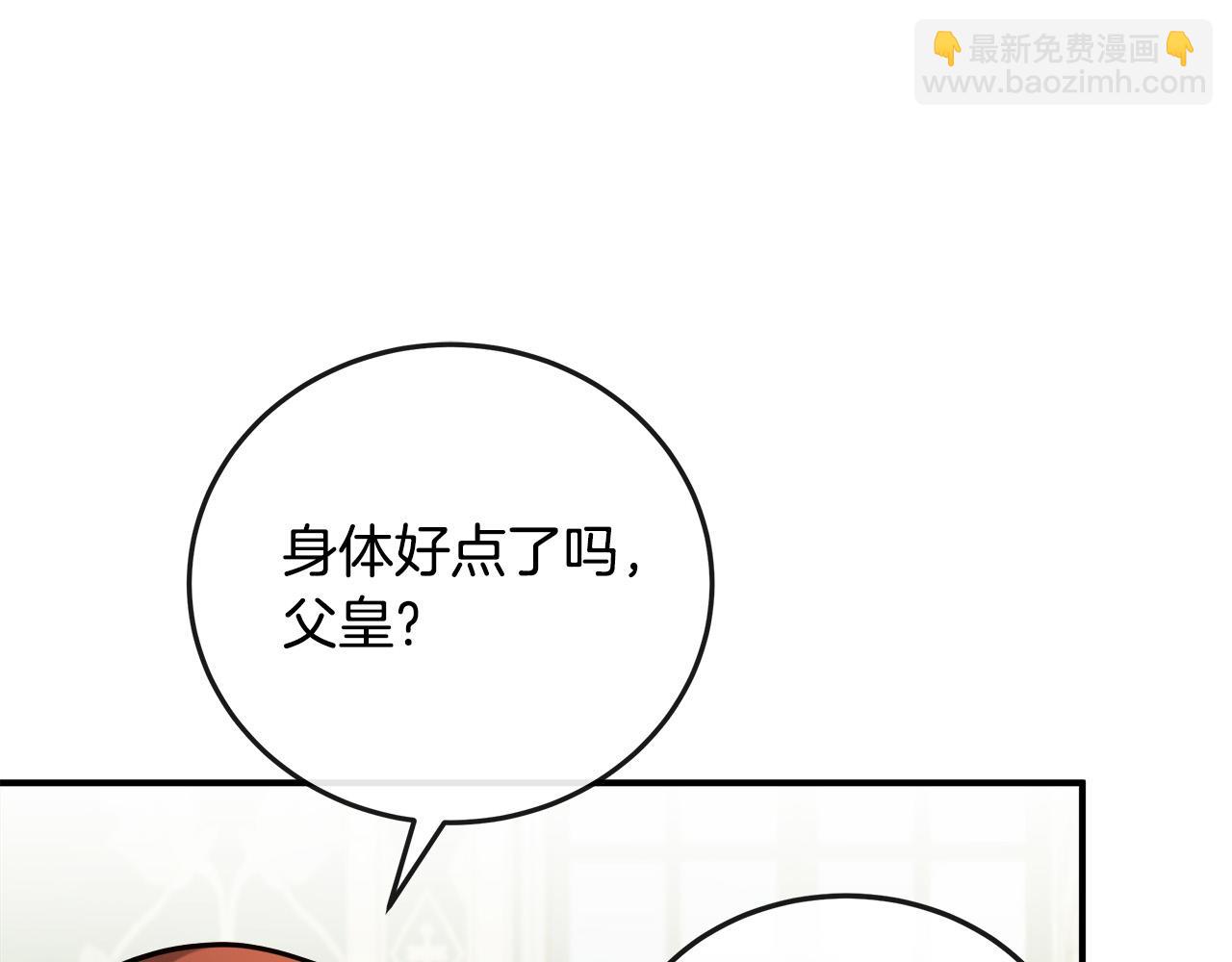 🍺恶女的王座 第150话 他适合当皇帝吗？ 第49页