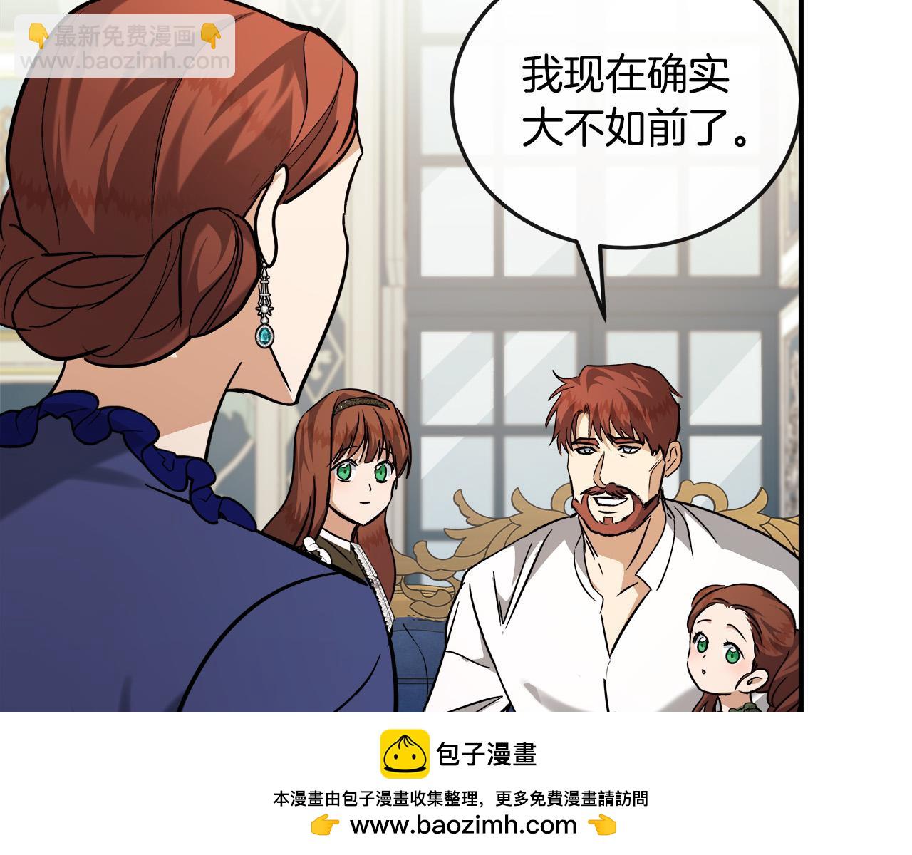 🍺恶女的王座 第150话 他适合当皇帝吗？ 第50页