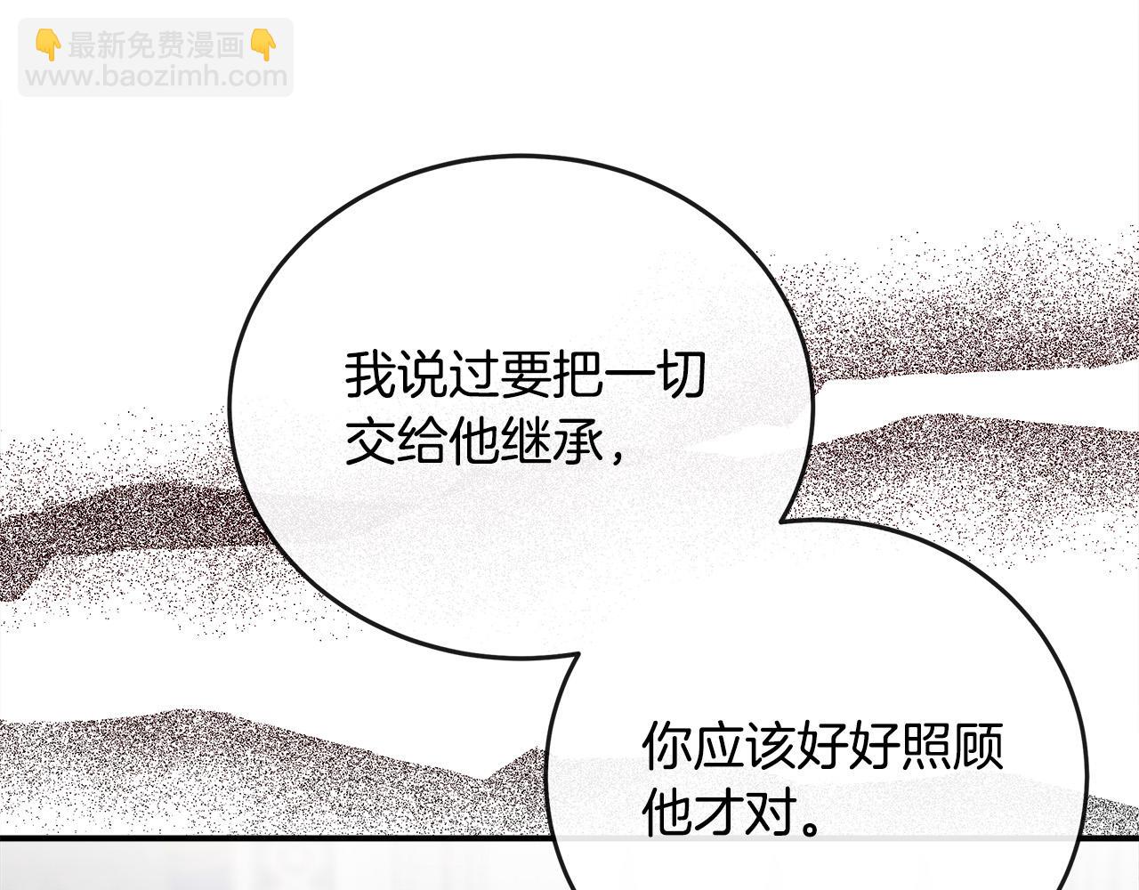 🍺恶女的王座 第150话 他适合当皇帝吗？ 第8页