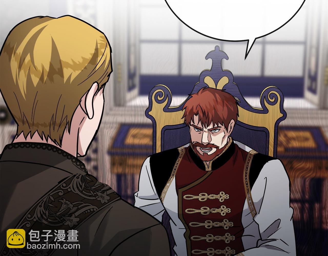 🍺恶女的王座 第150话 他适合当皇帝吗？ 第9页