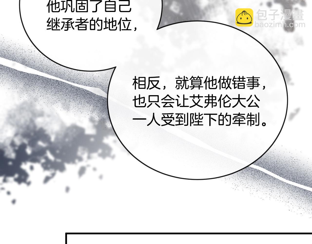 🍺恶女的王座 第152话 料事如神 第11页
