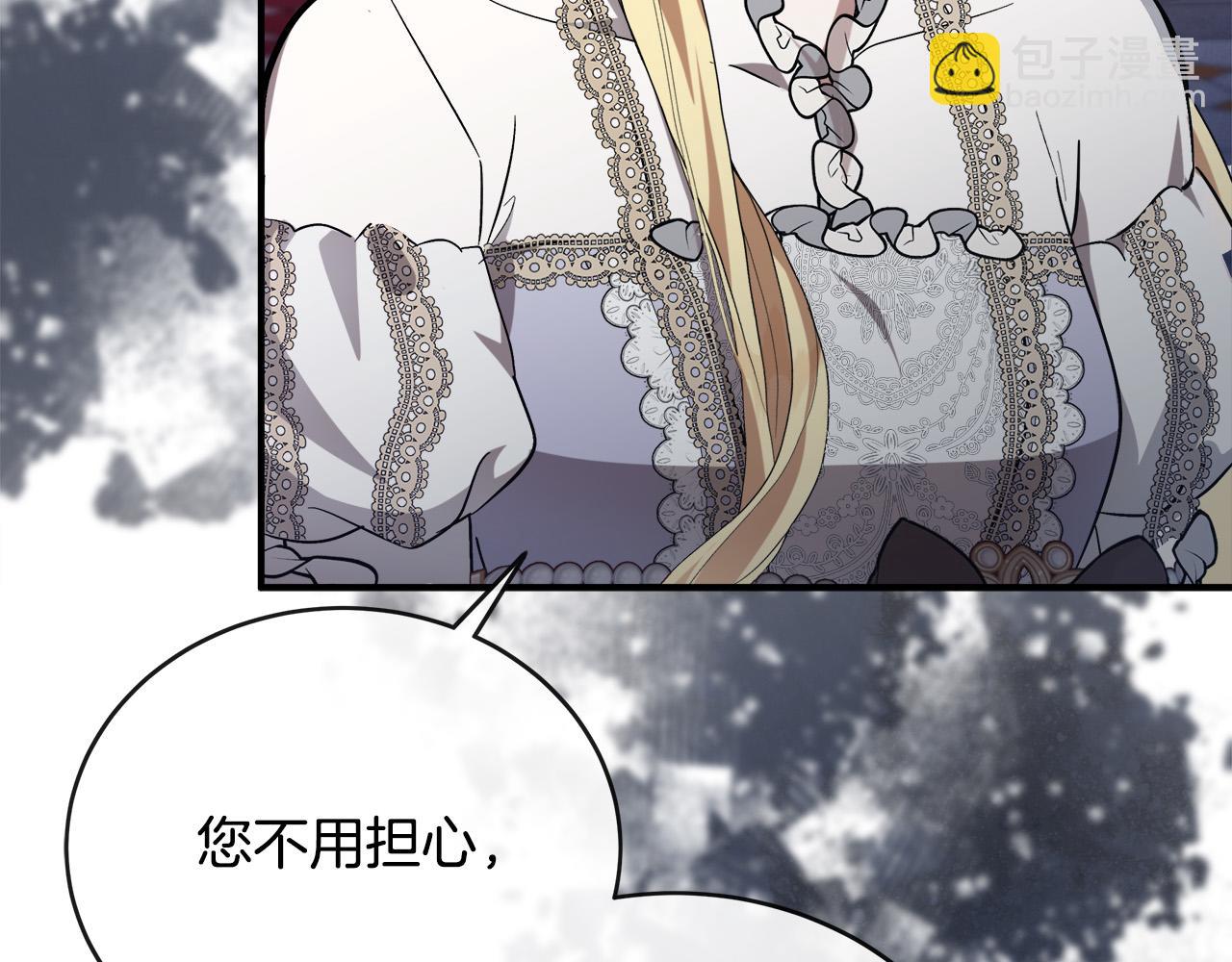 🍺恶女的王座 第152话 料事如神 第13页