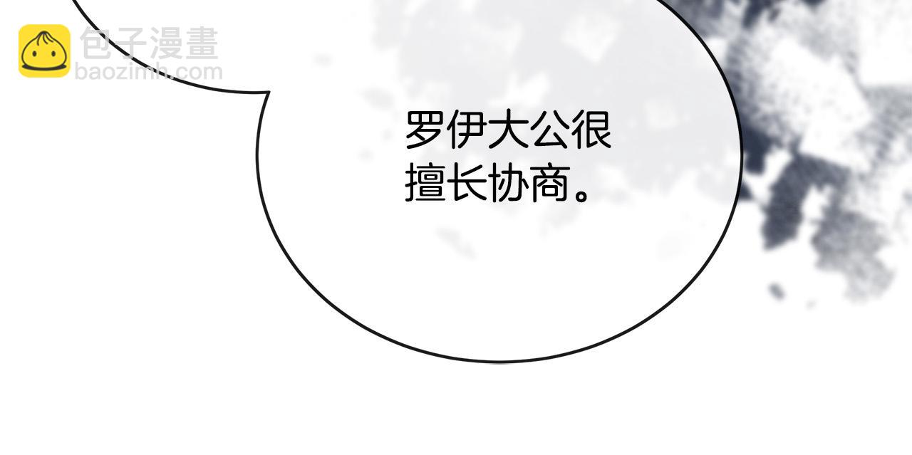 🍺恶女的王座 第152话 料事如神 第14页