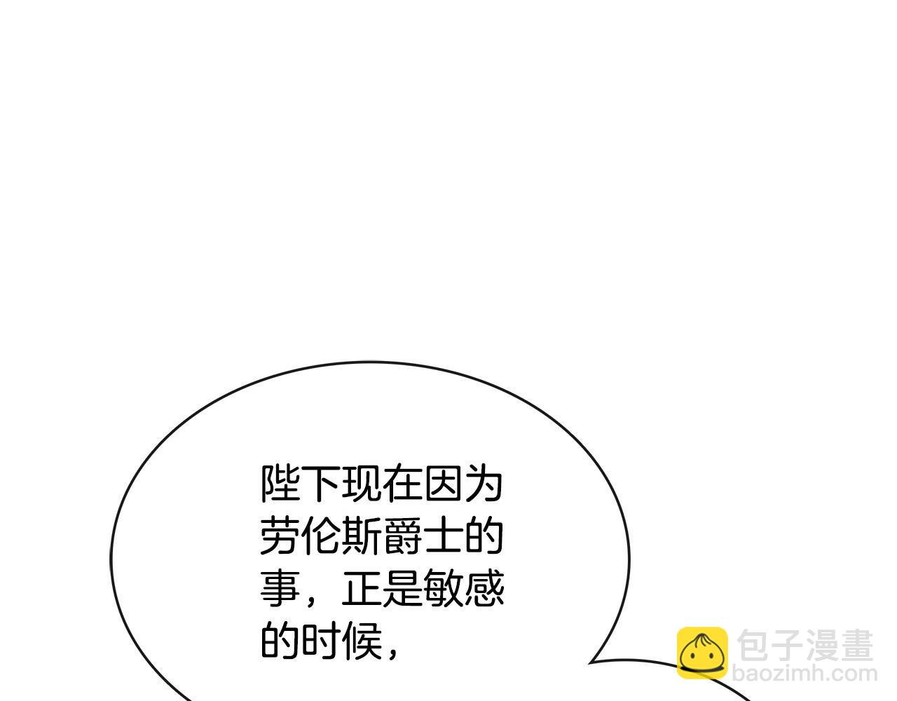 🍺恶女的王座 第152话 料事如神 第15页