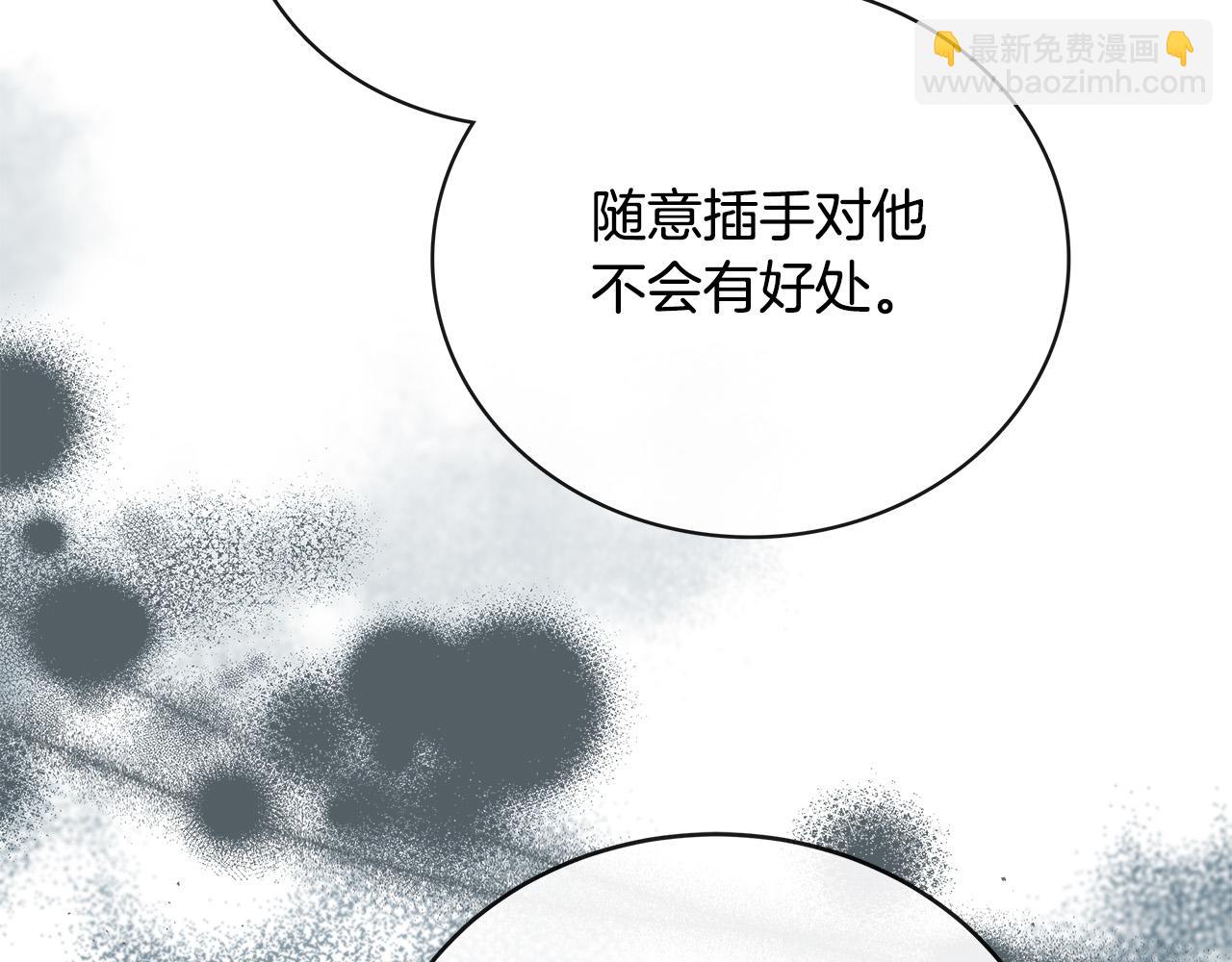 🍺恶女的王座 第152话 料事如神 第18页