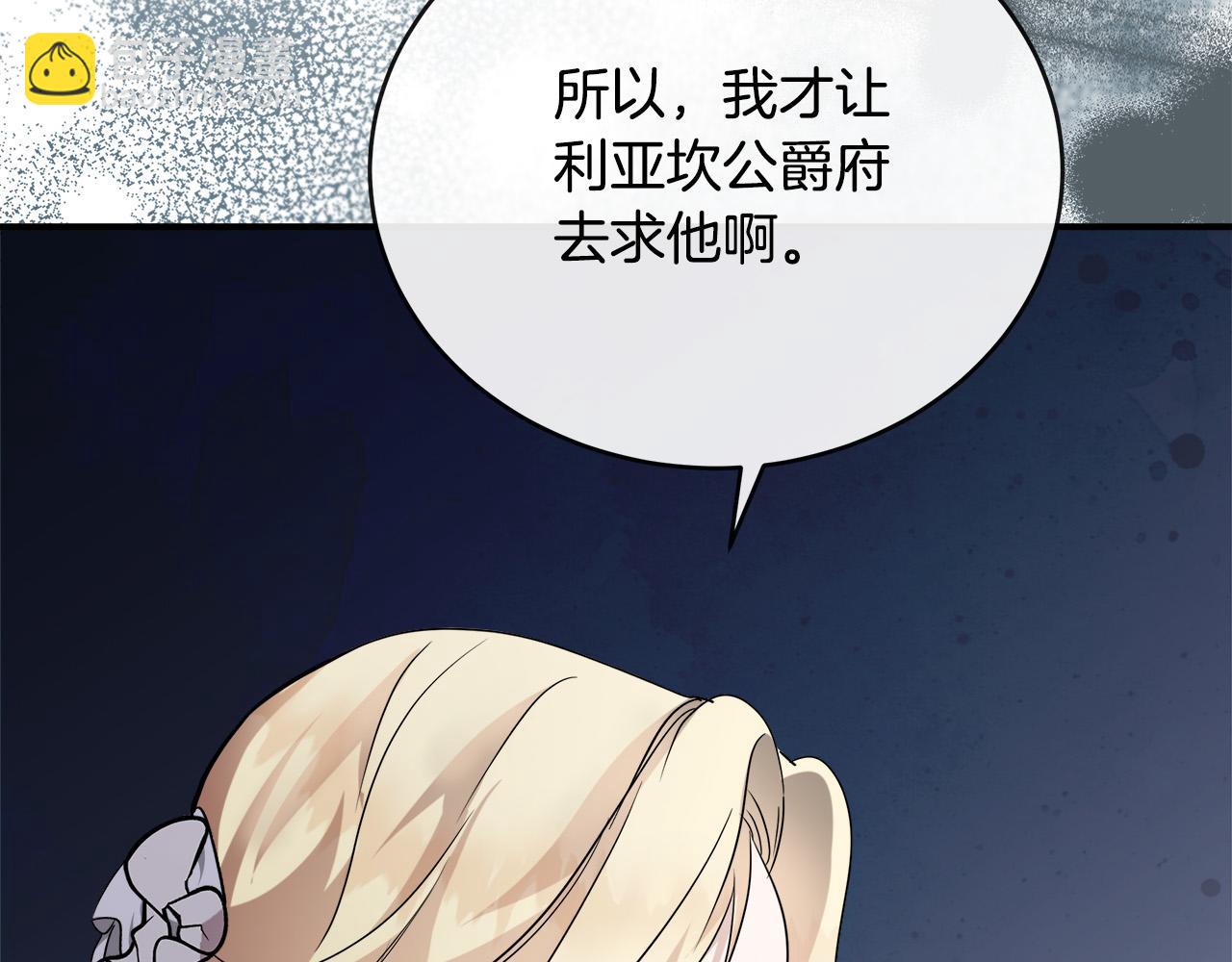 🍺恶女的王座 第152话 料事如神 第19页