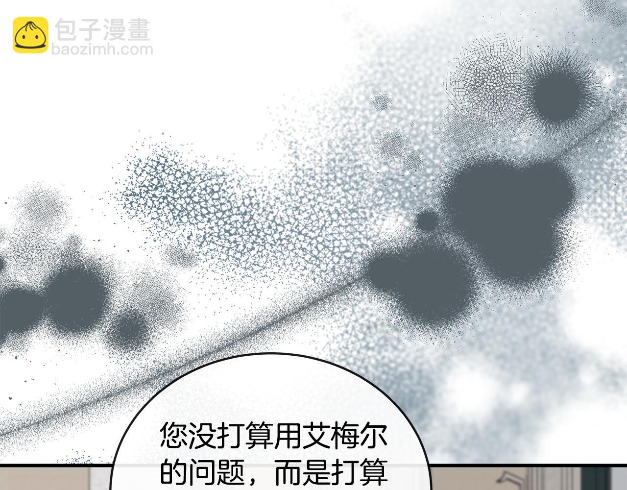 🍺恶女的王座 第152话 料事如神 第22页