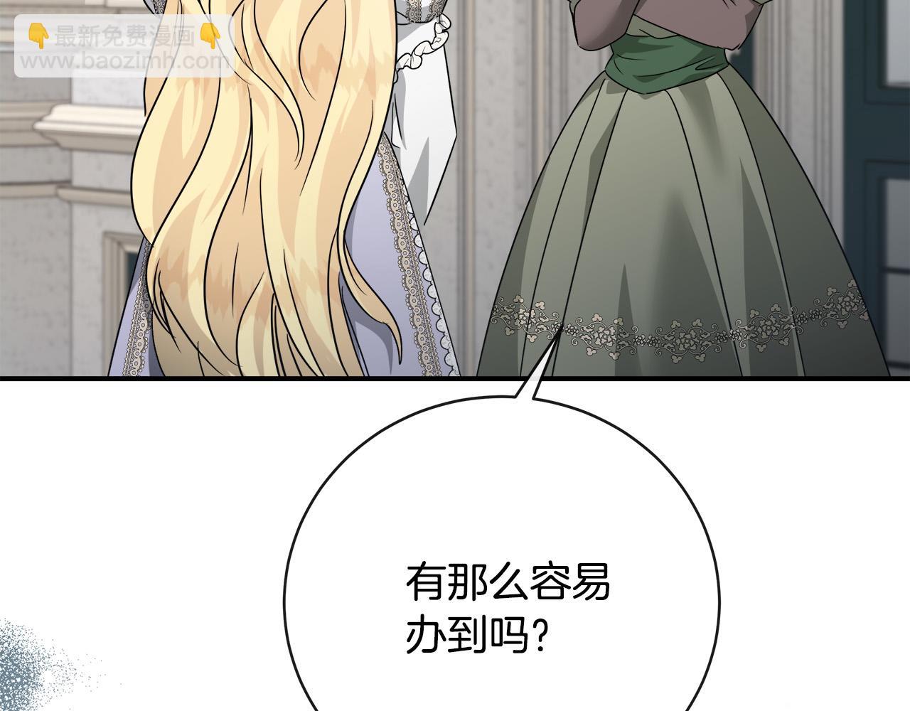 🍺恶女的王座 第152话 料事如神 第24页