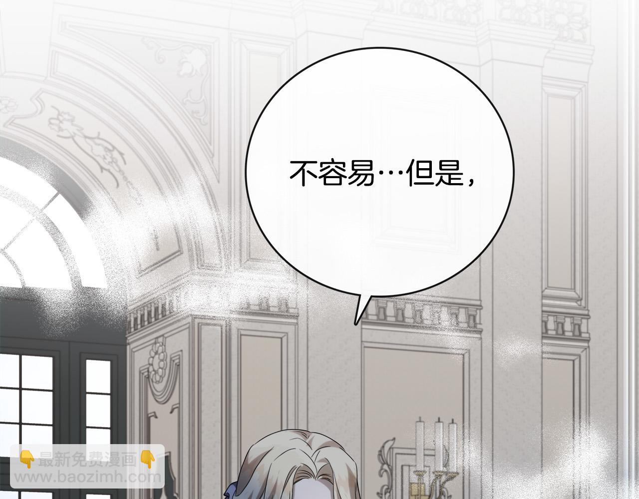 🍺恶女的王座 第152话 料事如神 第26页