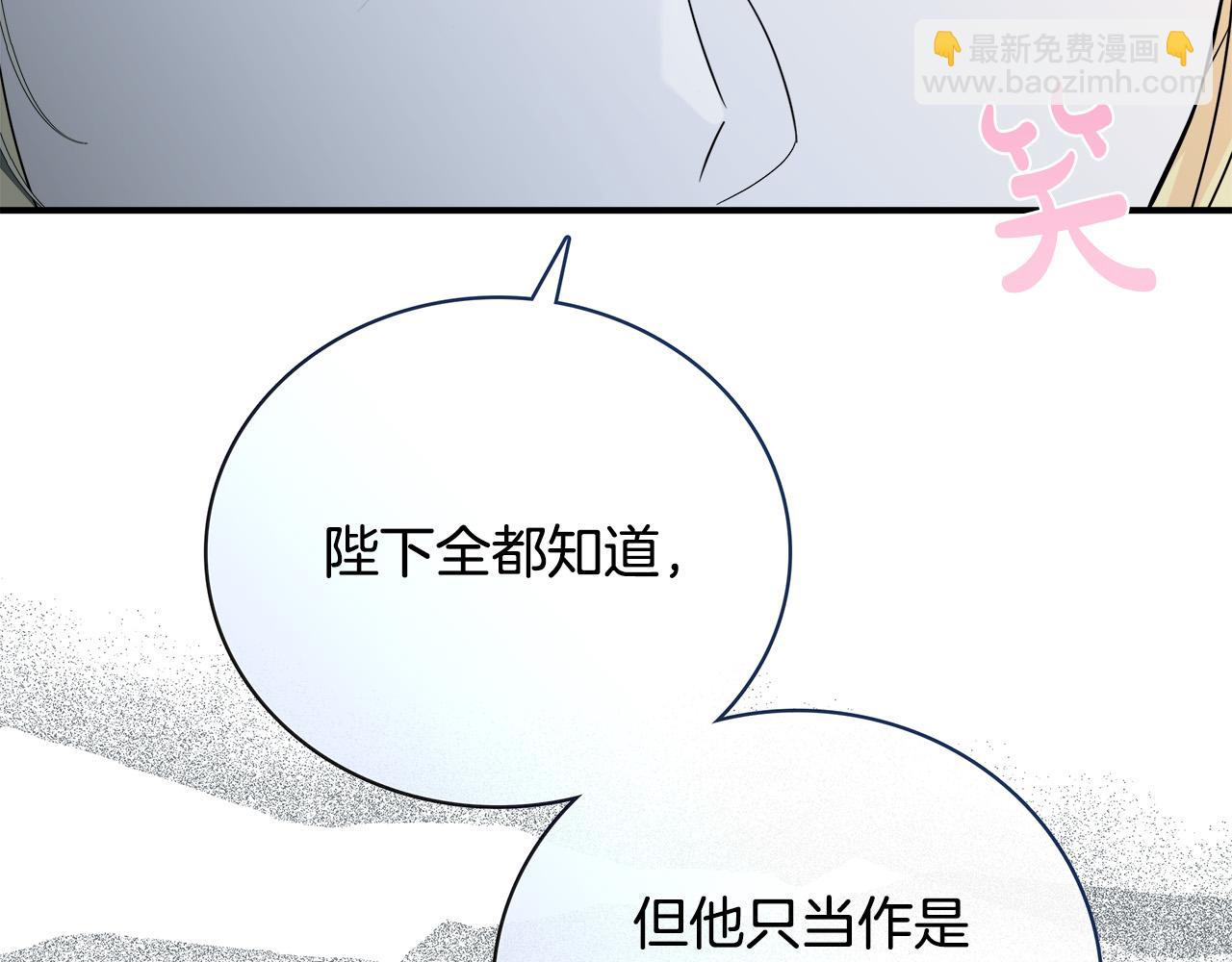 🍺恶女的王座 第152话 料事如神 第31页