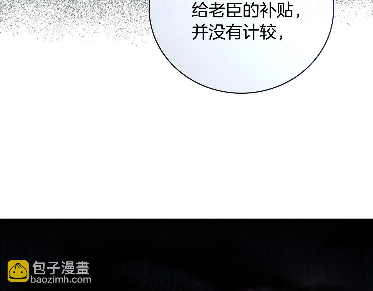 🍺恶女的王座 第152话 料事如神 第32页