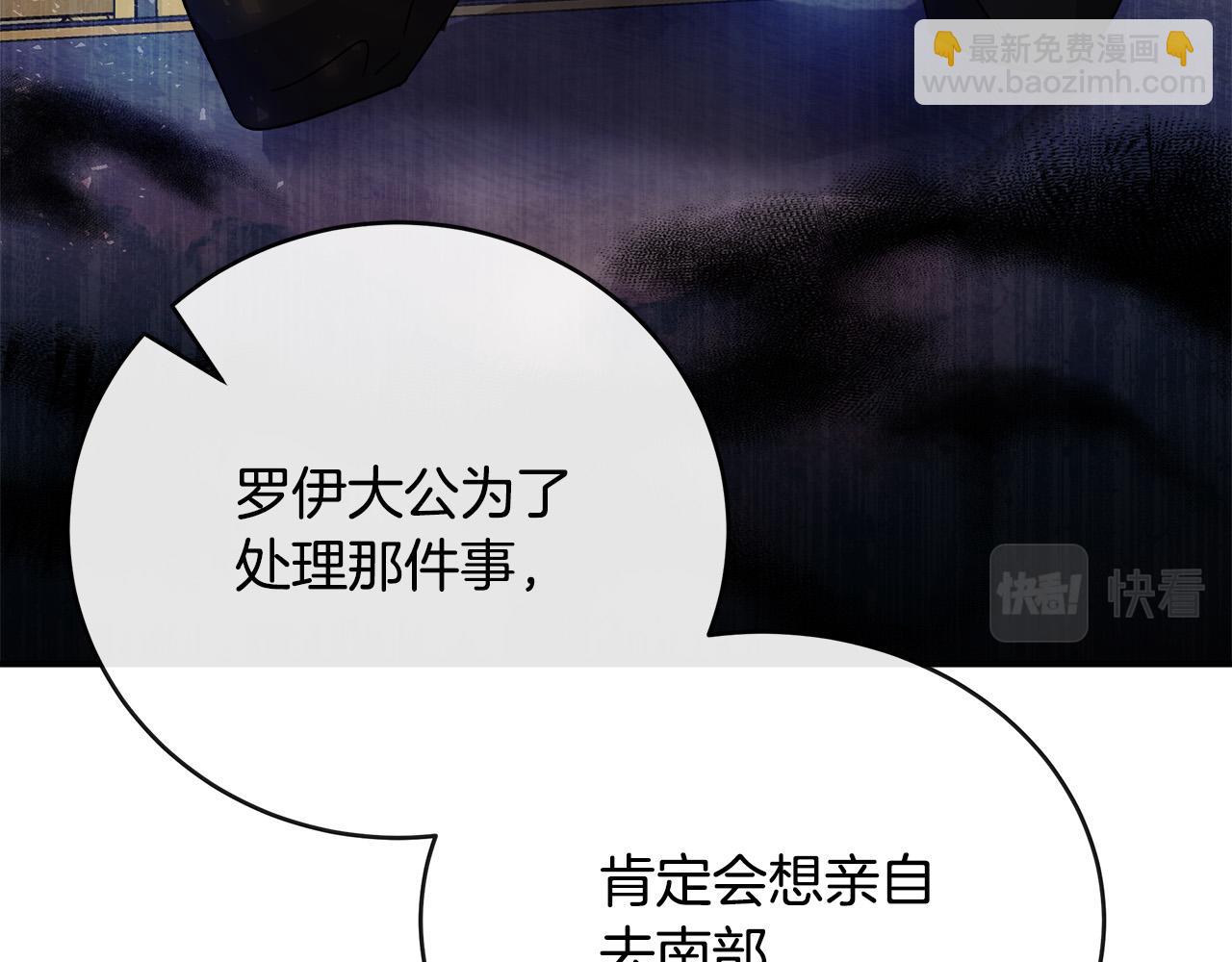 🍺恶女的王座 第152话 料事如神 第35页
