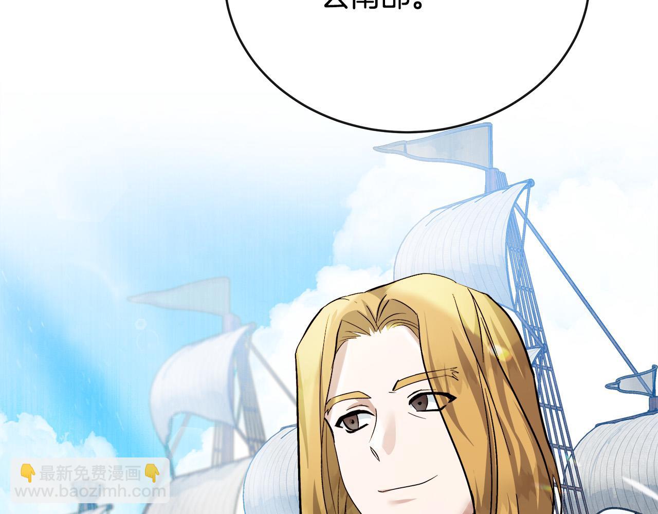 🍺恶女的王座 第152话 料事如神 第36页