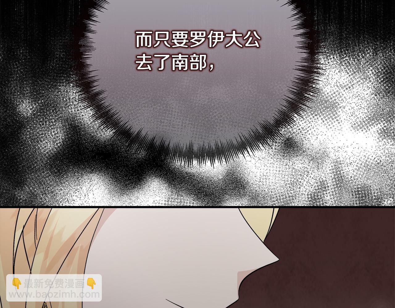 🍺恶女的王座 第152话 料事如神 第39页