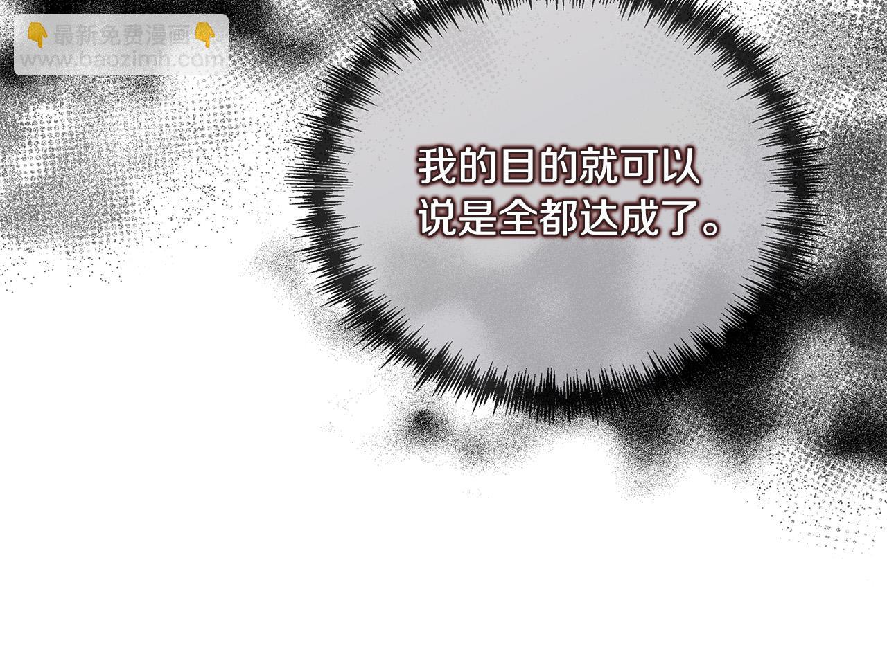 🍺恶女的王座 第152话 料事如神 第41页