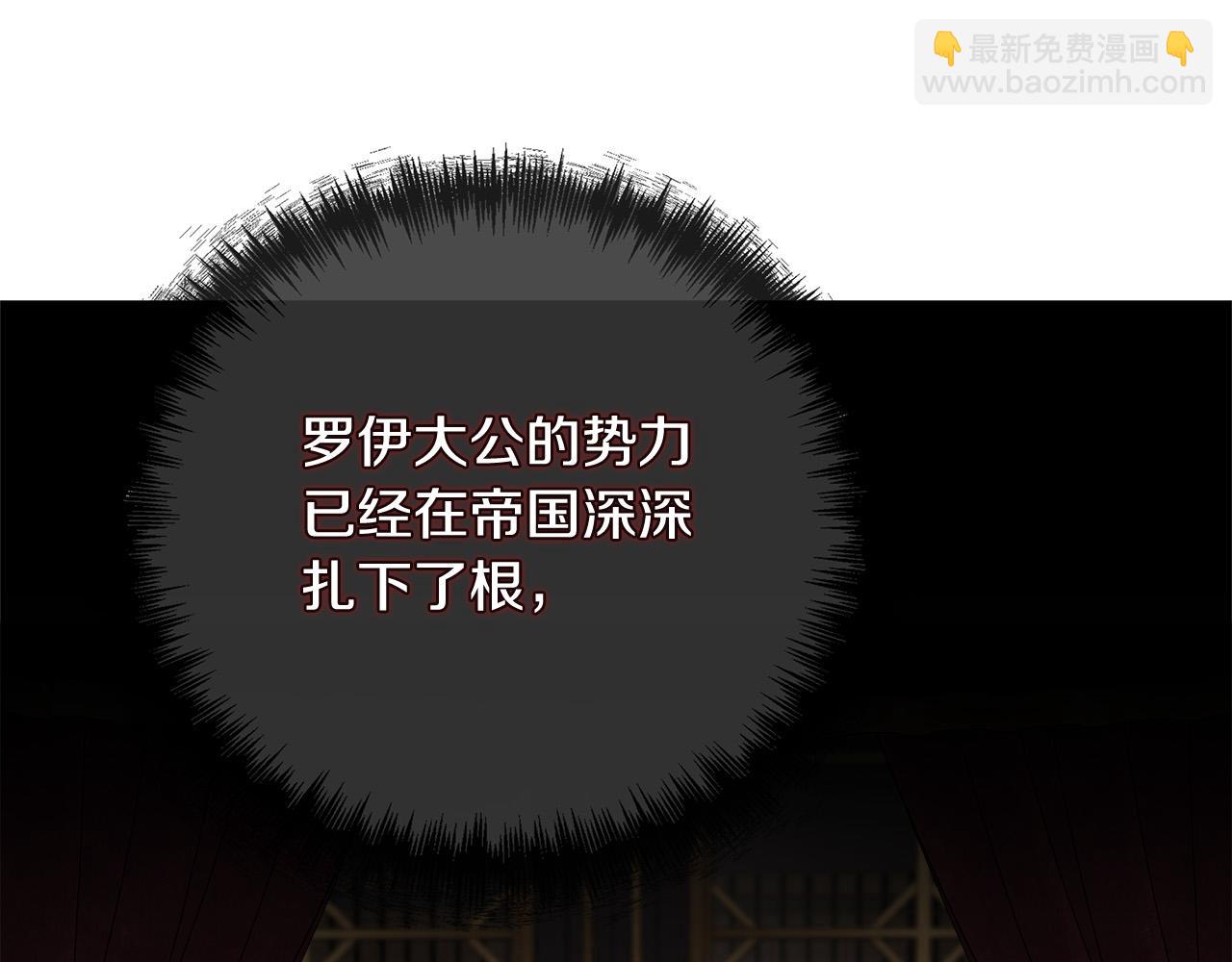 🍺恶女的王座 第152话 料事如神 第42页