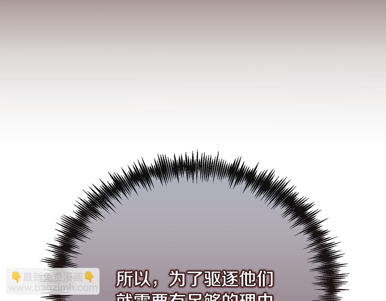🍺恶女的王座 第152话 料事如神 第46页