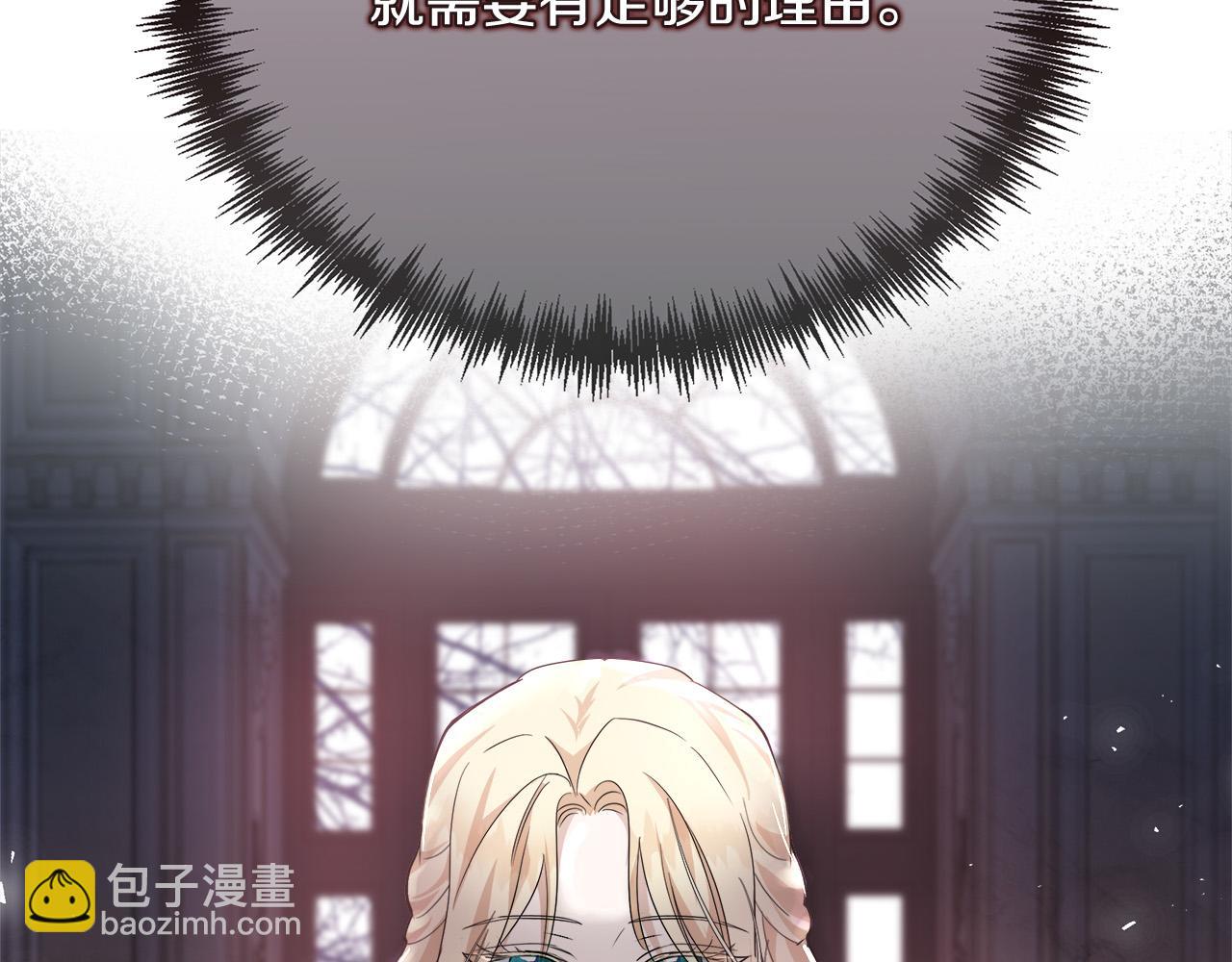 🍺恶女的王座 第152话 料事如神 第47页