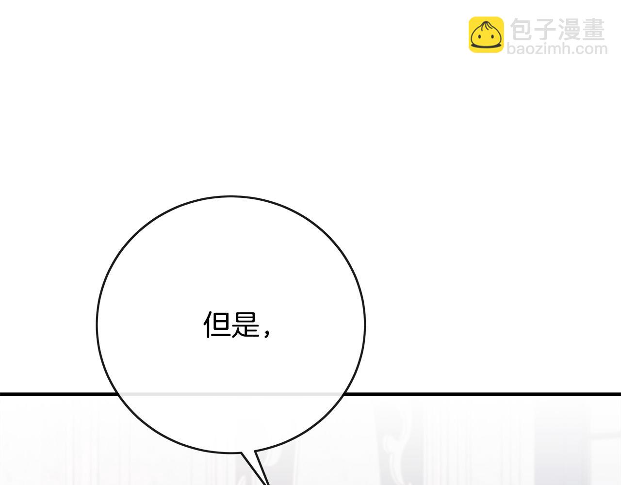 🍺恶女的王座 第152话 料事如神 第5页