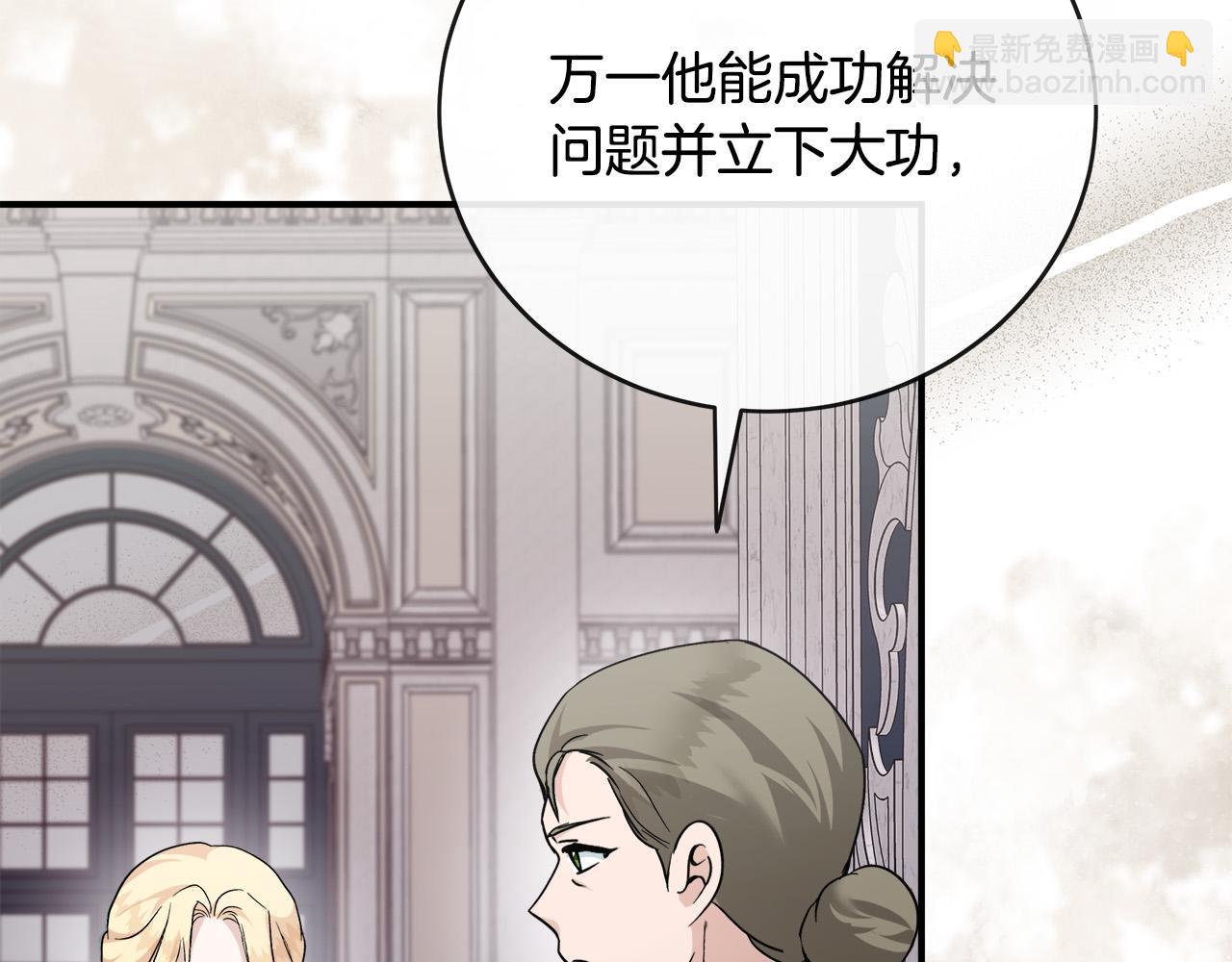🍺恶女的王座 第152话 料事如神 第9页