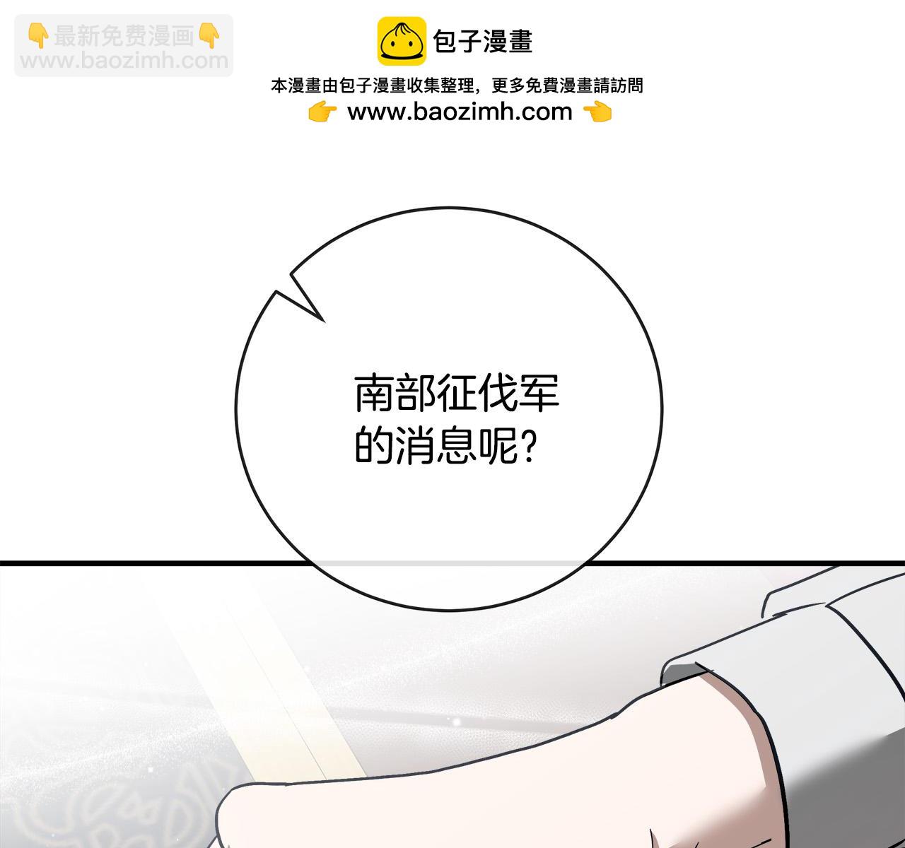 🍺恶女的王座 第153话 贵族夫人也自卑 第2页