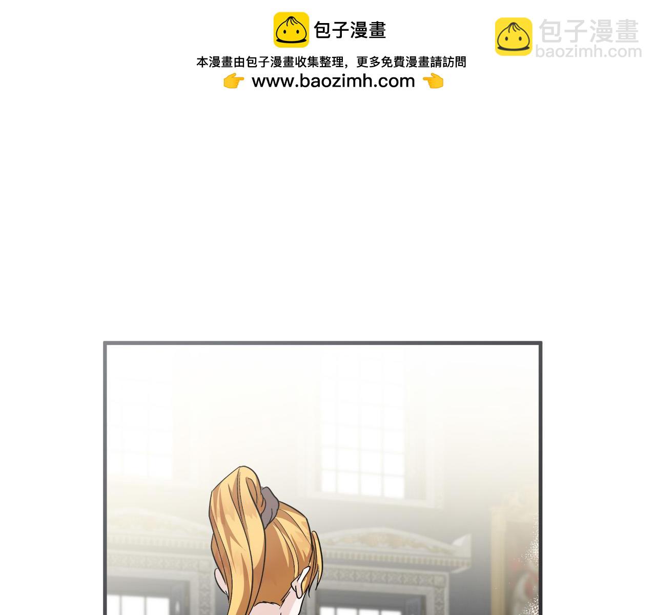🍺恶女的王座 第155话 我只爱过你一人 第2页