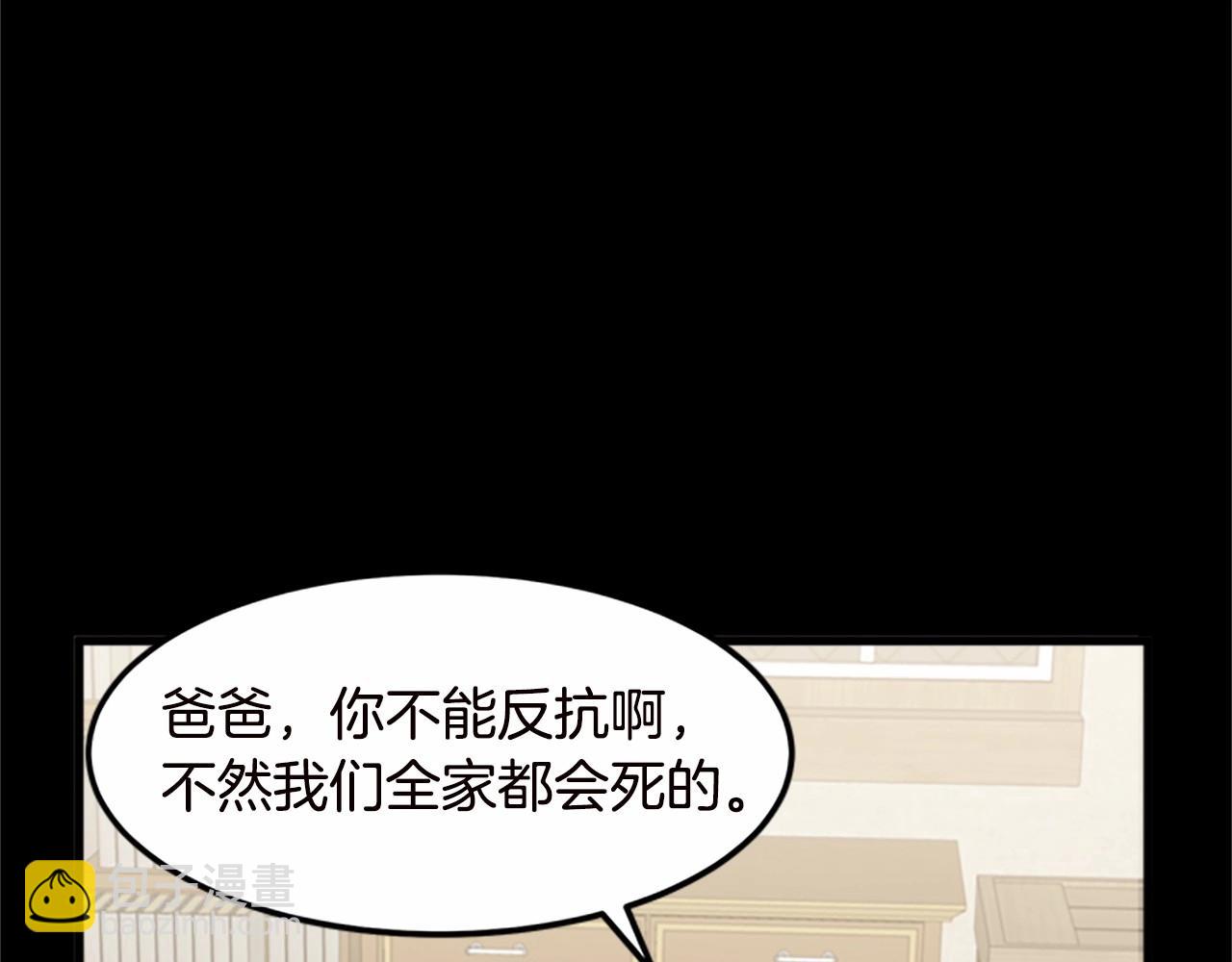 🍺恶女的王座 第16话 完全没有女人味 第15页