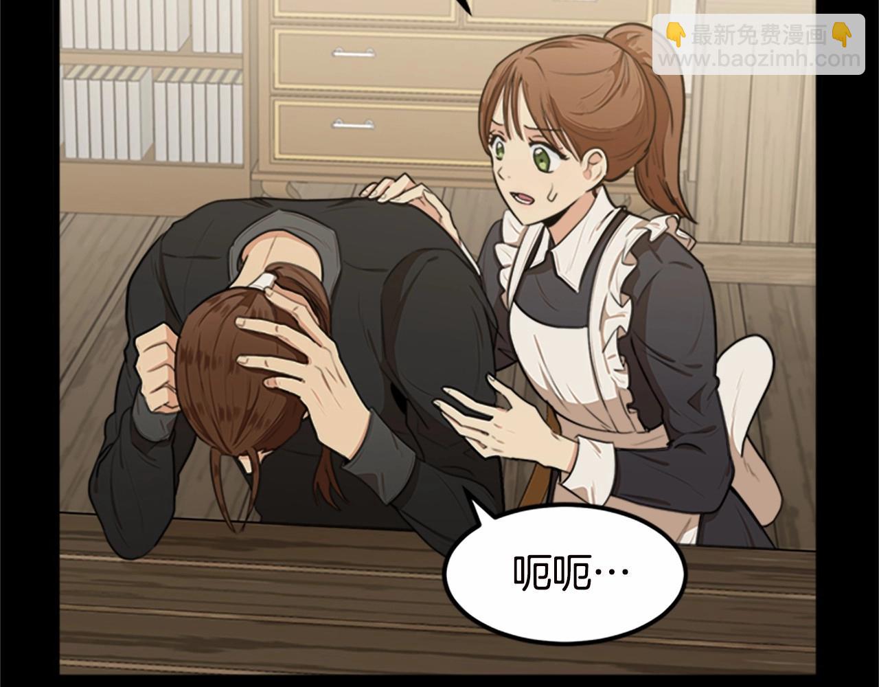 🍺恶女的王座 第16话 完全没有女人味 第16页