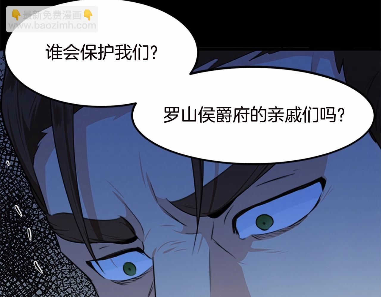 🍺恶女的王座 第16话 完全没有女人味 第22页