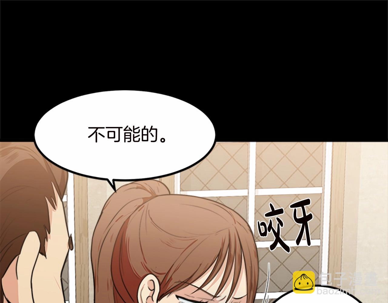 🍺恶女的王座 第16话 完全没有女人味 第24页