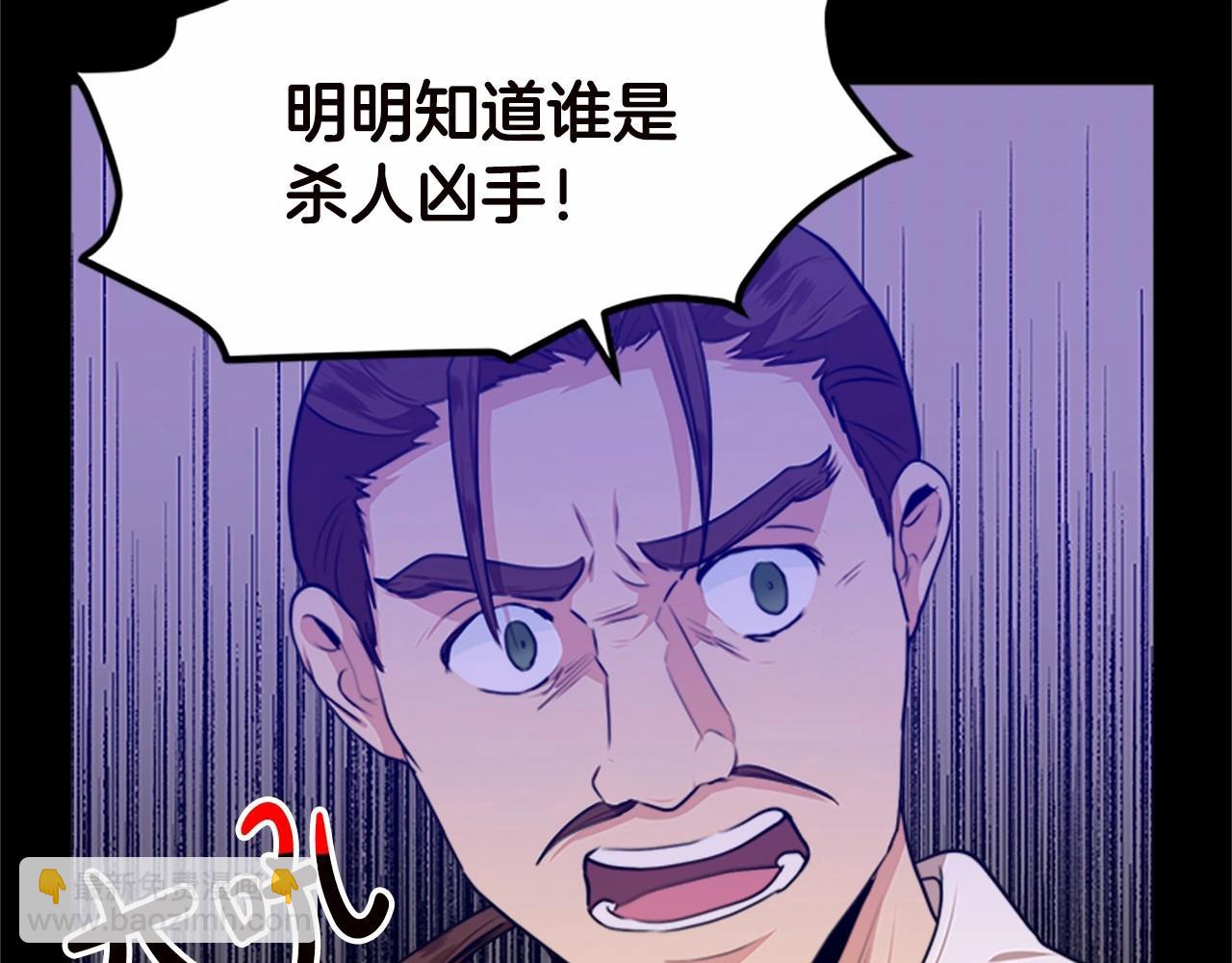 🍺恶女的王座 第16话 完全没有女人味 第28页