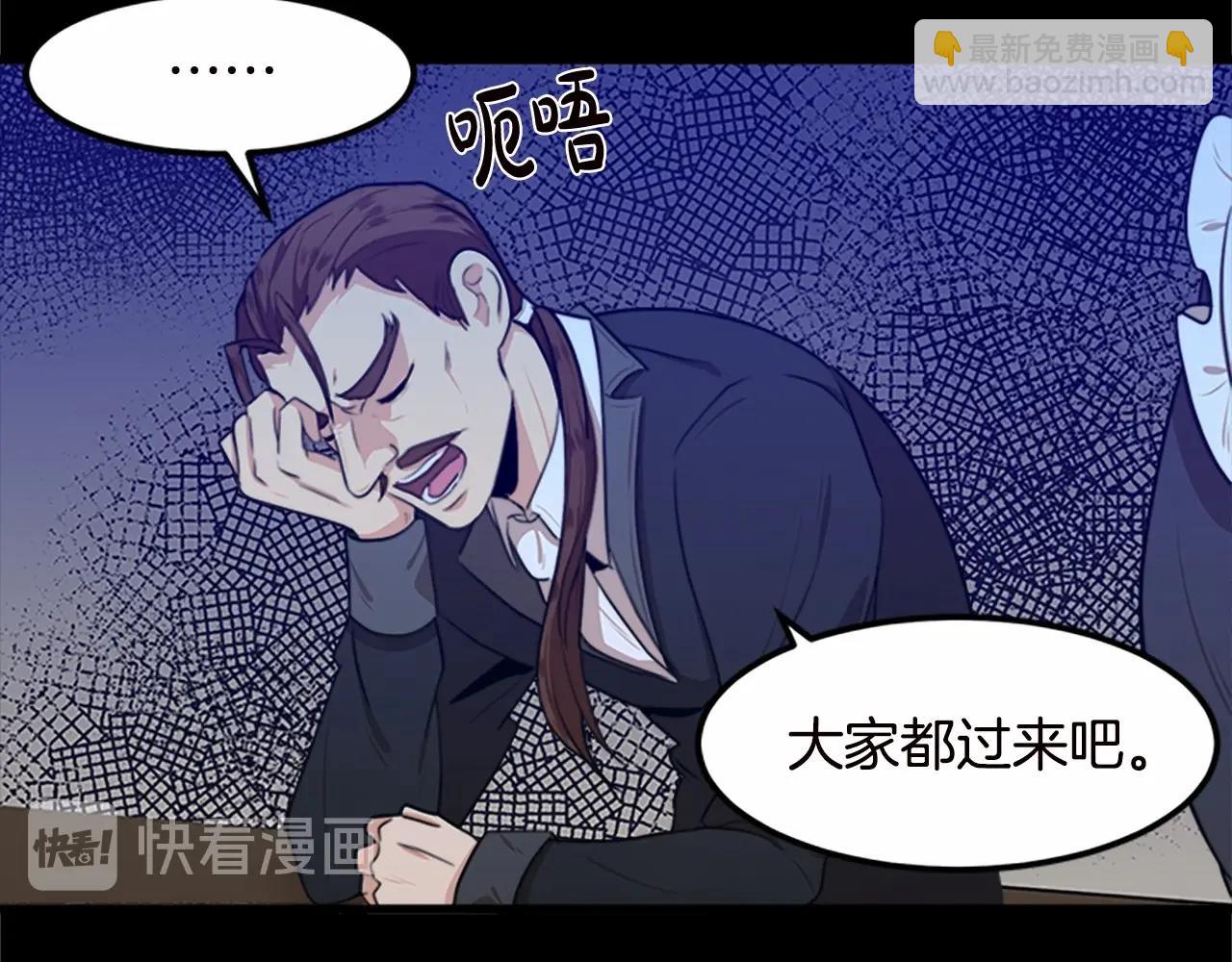🍺恶女的王座 第16话 完全没有女人味 第35页
