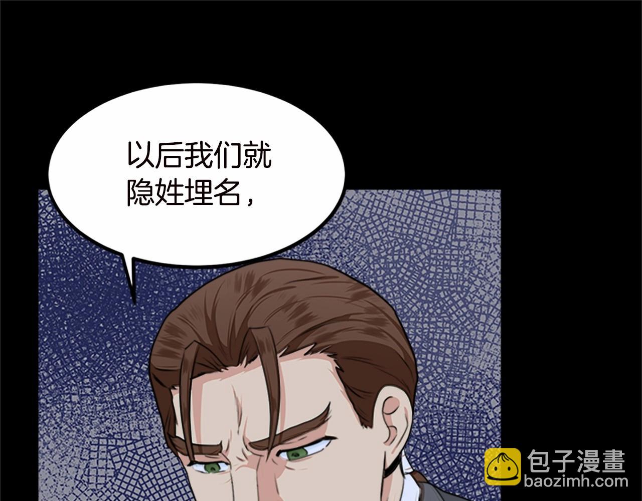 🍺恶女的王座 第16话 完全没有女人味 第39页