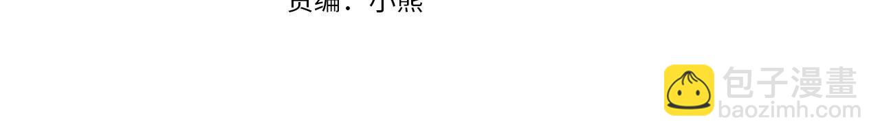 🍺恶女的王座 第16话 完全没有女人味 第4页